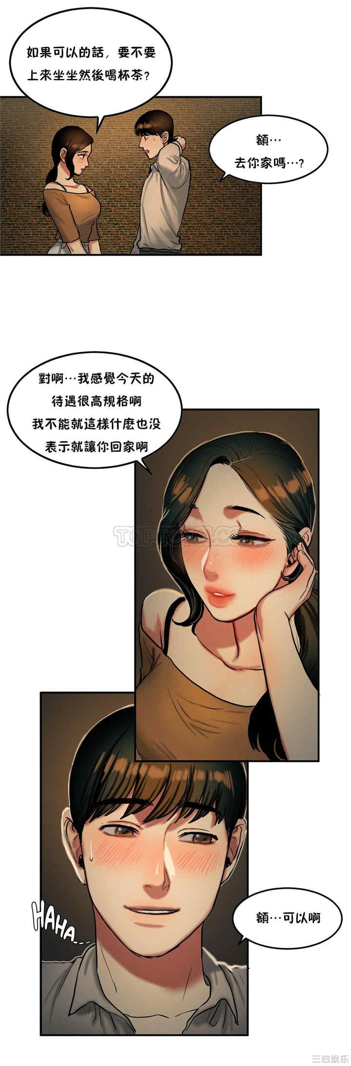 韩国漫画夫人的礼物/bitter sweet韩漫_夫人的礼物/bitter sweet-第32话在线免费阅读-韩国漫画-第19张图片
