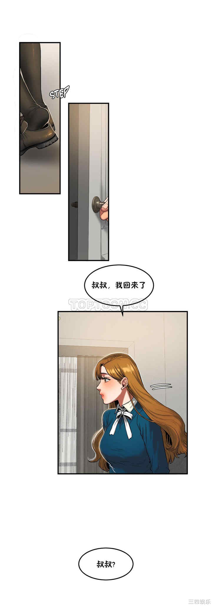 韩国漫画夫人的礼物/bitter sweet韩漫_夫人的礼物/bitter sweet-第33话在线免费阅读-韩国漫画-第7张图片