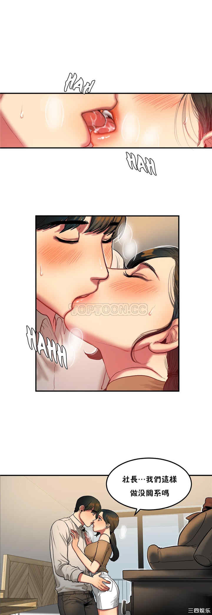 韩国漫画夫人的礼物/bitter sweet韩漫_夫人的礼物/bitter sweet-第33话在线免费阅读-韩国漫画-第9张图片
