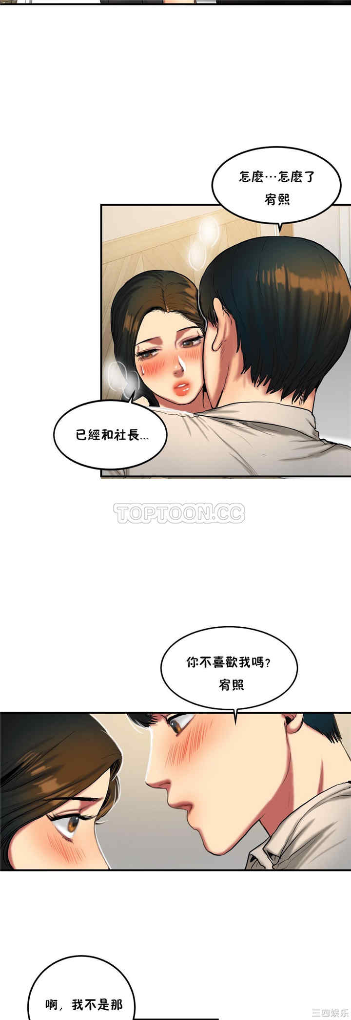 韩国漫画夫人的礼物/bitter sweet韩漫_夫人的礼物/bitter sweet-第33话在线免费阅读-韩国漫画-第10张图片