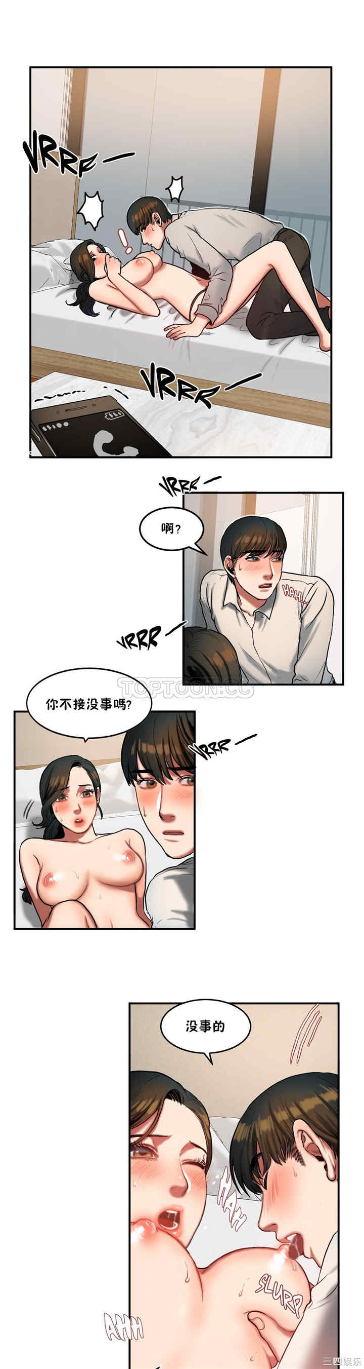 韩国漫画夫人的礼物/bitter sweet韩漫_夫人的礼物/bitter sweet-第33话在线免费阅读-韩国漫画-第17张图片