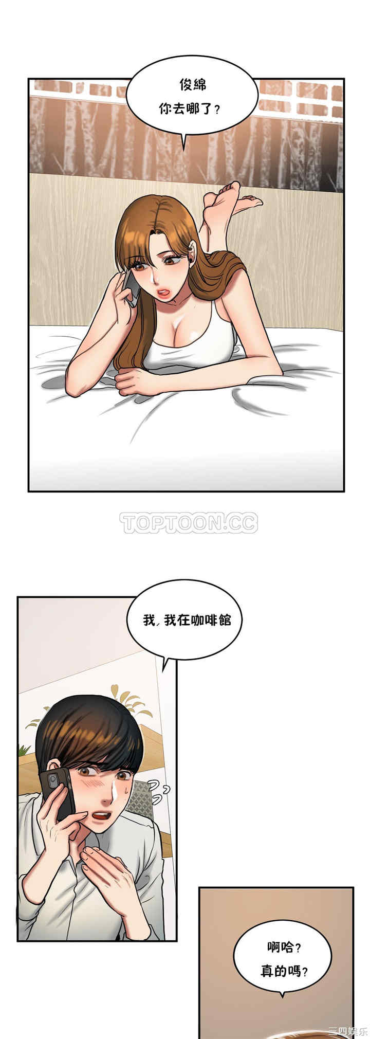 韩国漫画夫人的礼物/bitter sweet韩漫_夫人的礼物/bitter sweet-第33话在线免费阅读-韩国漫画-第19张图片