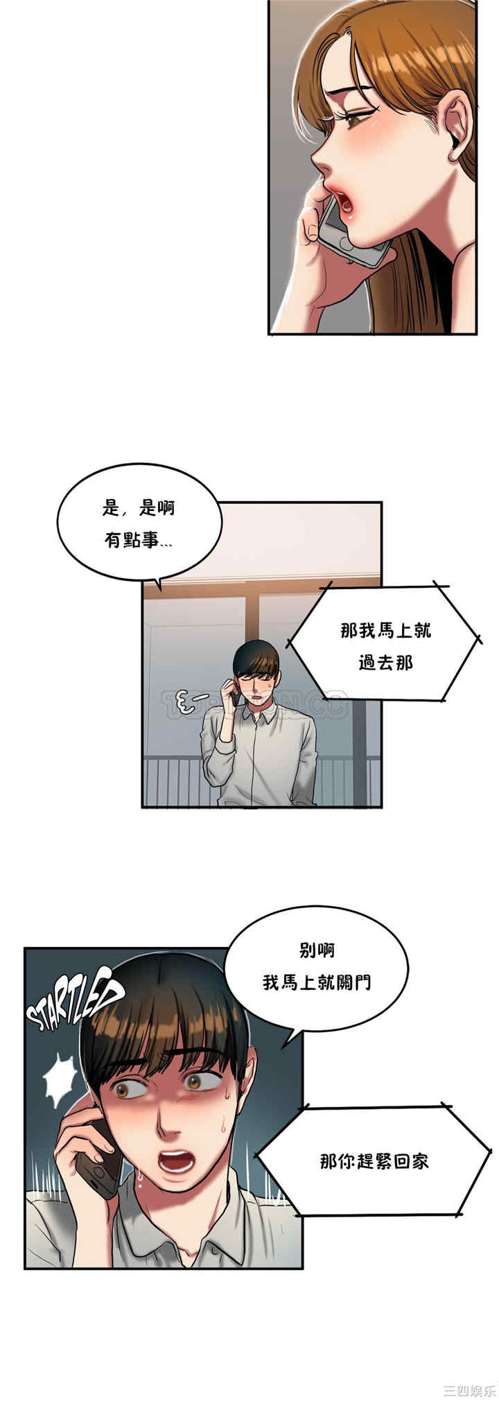韩国漫画夫人的礼物/bitter sweet韩漫_夫人的礼物/bitter sweet-第33话在线免费阅读-韩国漫画-第20张图片