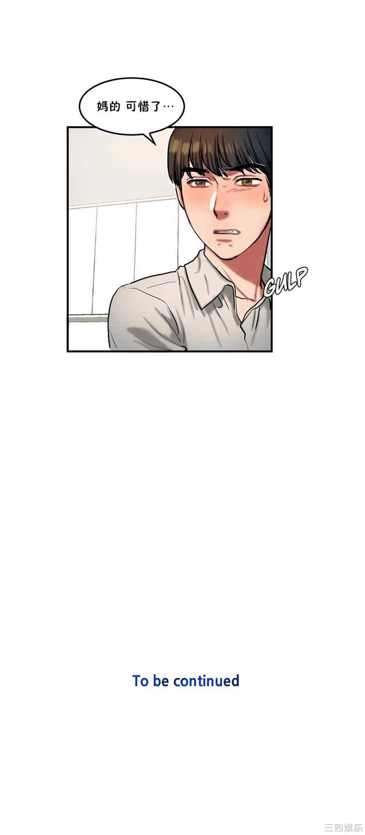 韩国漫画夫人的礼物/bitter sweet韩漫_夫人的礼物/bitter sweet-第33话在线免费阅读-韩国漫画-第22张图片