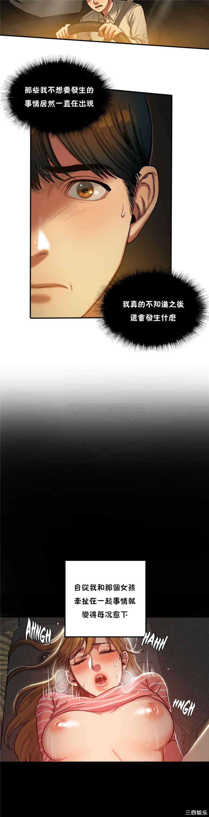 韩国漫画夫人的礼物/bitter sweet韩漫_夫人的礼物/bitter sweet-第34话在线免费阅读-韩国漫画-第3张图片