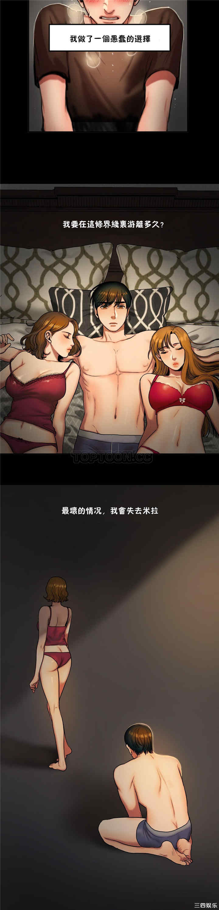 韩国漫画夫人的礼物/bitter sweet韩漫_夫人的礼物/bitter sweet-第34话在线免费阅读-韩国漫画-第5张图片