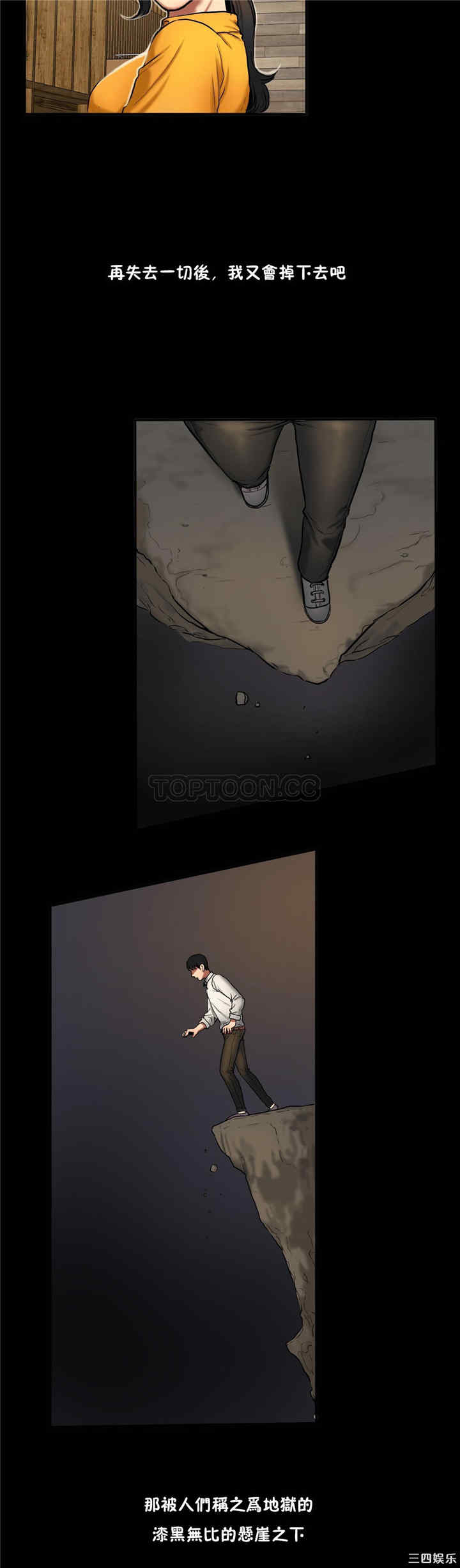 韩国漫画夫人的礼物/bitter sweet韩漫_夫人的礼物/bitter sweet-第34话在线免费阅读-韩国漫画-第8张图片