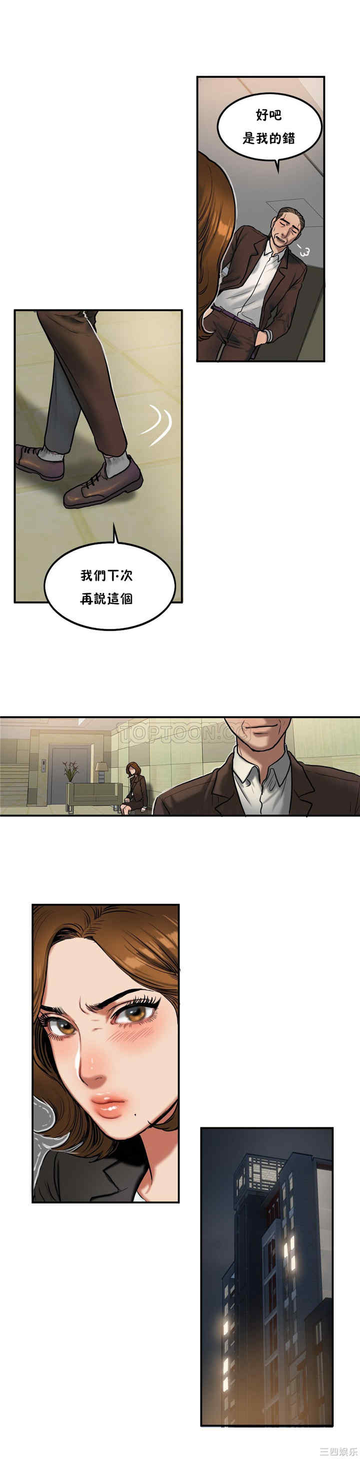 韩国漫画夫人的礼物/bitter sweet韩漫_夫人的礼物/bitter sweet-第34话在线免费阅读-韩国漫画-第11张图片