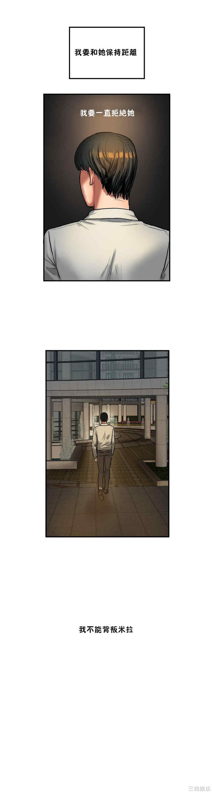 韩国漫画夫人的礼物/bitter sweet韩漫_夫人的礼物/bitter sweet-第34话在线免费阅读-韩国漫画-第13张图片