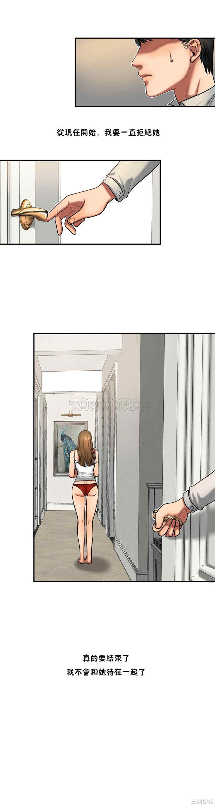 韩国漫画夫人的礼物/bitter sweet韩漫_夫人的礼物/bitter sweet-第34话在线免费阅读-韩国漫画-第14张图片