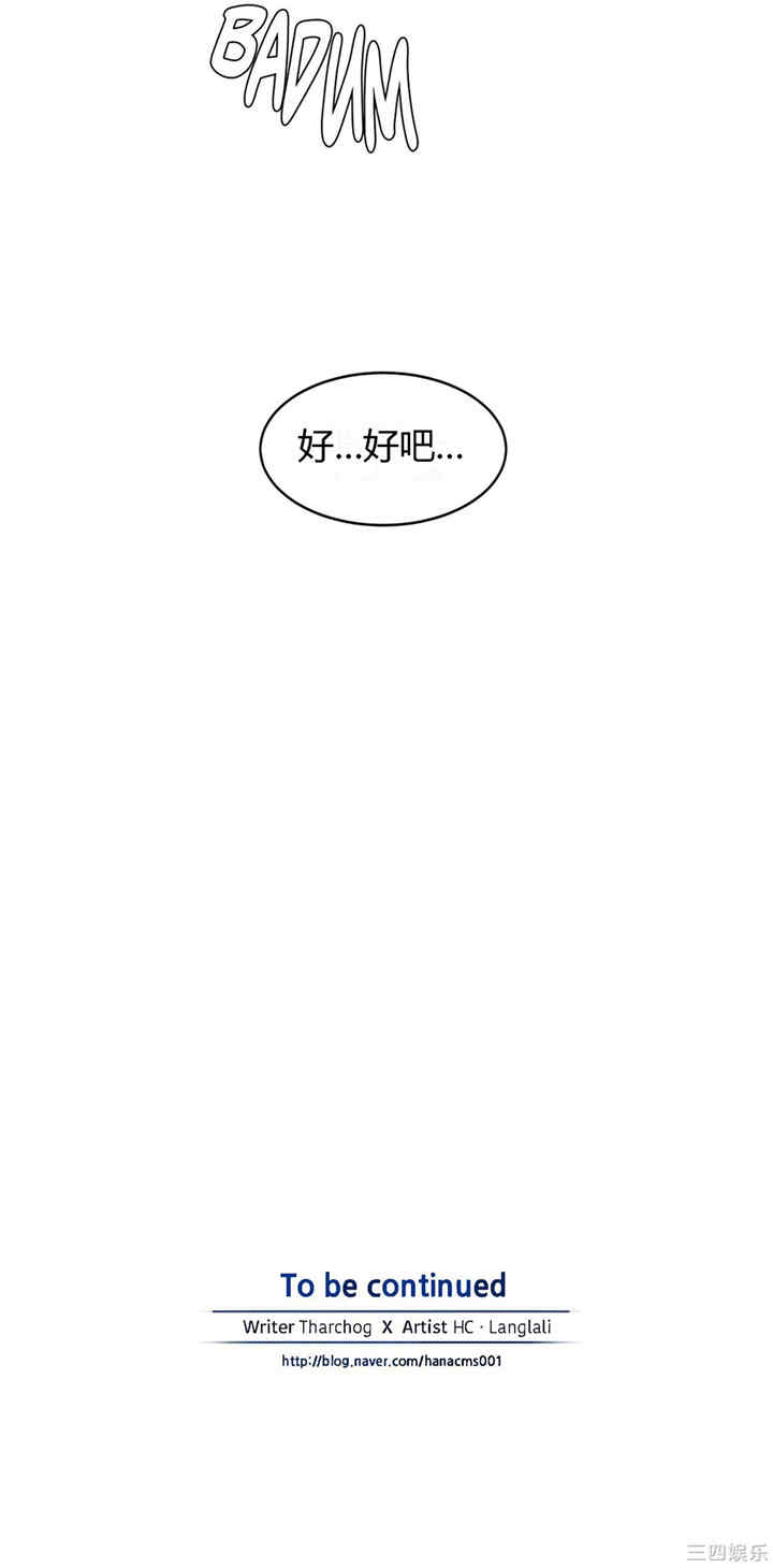 韩国漫画夫人的礼物/bitter sweet韩漫_夫人的礼物/bitter sweet-第34话在线免费阅读-韩国漫画-第19张图片