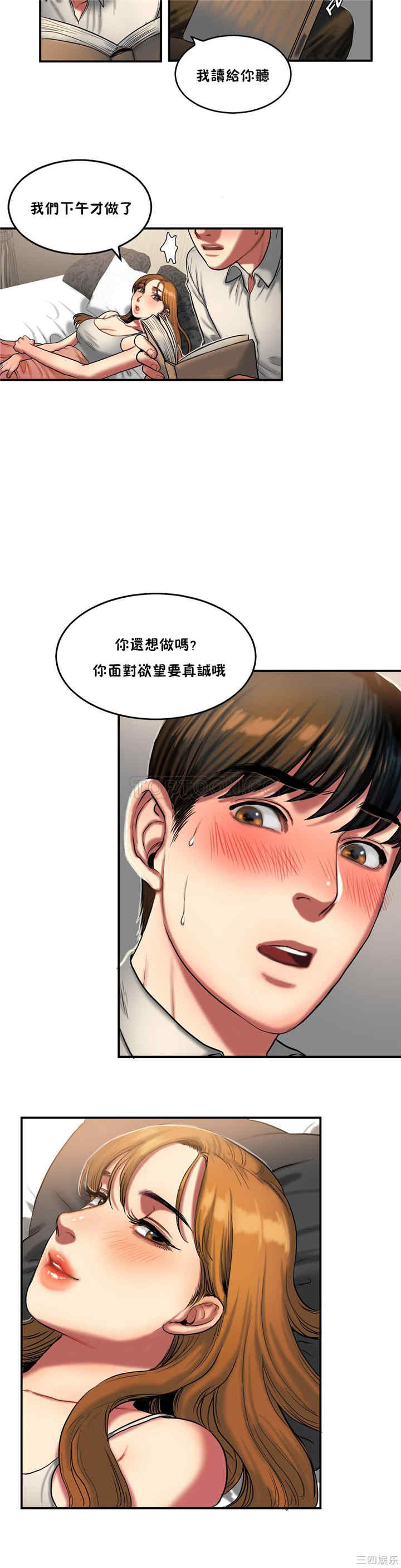韩国漫画夫人的礼物/bitter sweet韩漫_夫人的礼物/bitter sweet-第35话在线免费阅读-韩国漫画-第3张图片