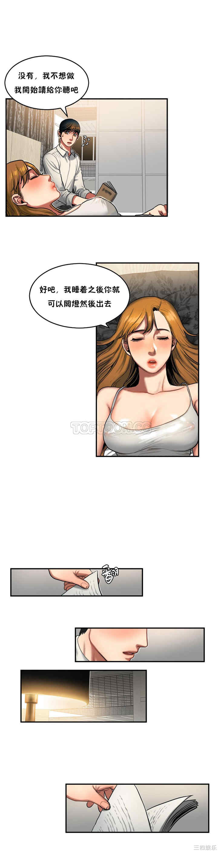 韩国漫画夫人的礼物/bitter sweet韩漫_夫人的礼物/bitter sweet-第35话在线免费阅读-韩国漫画-第4张图片