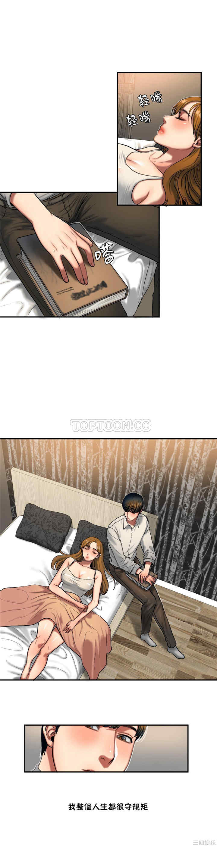 韩国漫画夫人的礼物/bitter sweet韩漫_夫人的礼物/bitter sweet-第35话在线免费阅读-韩国漫画-第5张图片