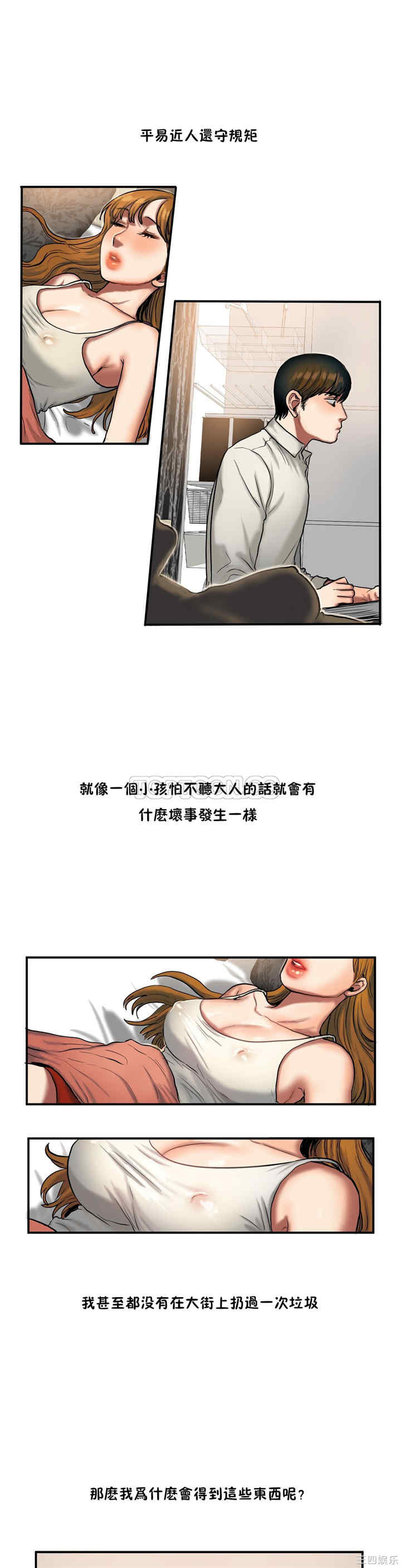 韩国漫画夫人的礼物/bitter sweet韩漫_夫人的礼物/bitter sweet-第35话在线免费阅读-韩国漫画-第6张图片