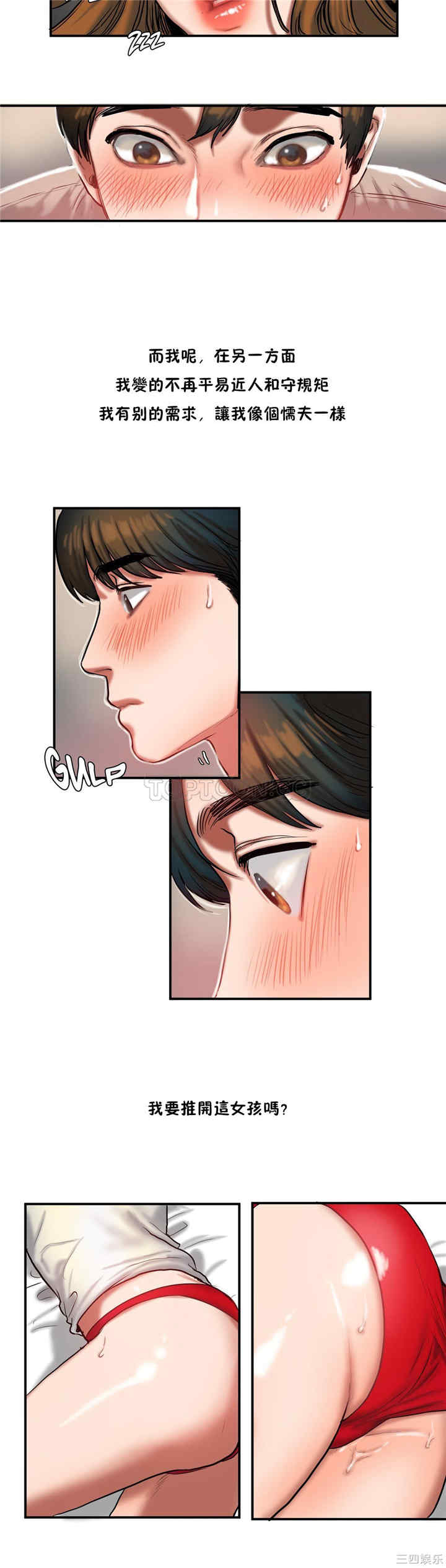 韩国漫画夫人的礼物/bitter sweet韩漫_夫人的礼物/bitter sweet-第35话在线免费阅读-韩国漫画-第9张图片