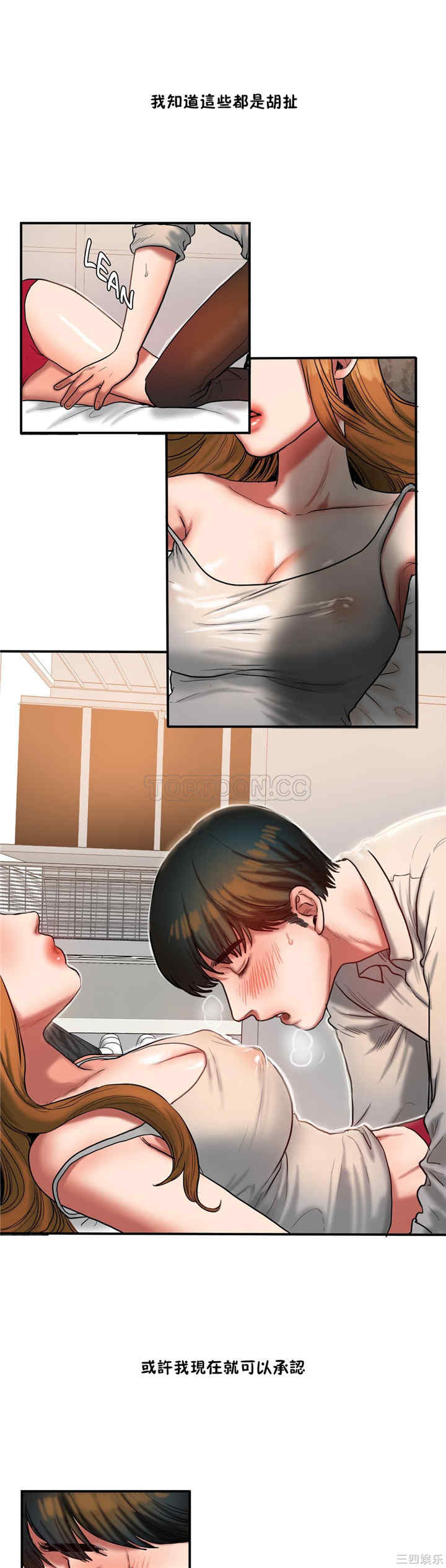 韩国漫画夫人的礼物/bitter sweet韩漫_夫人的礼物/bitter sweet-第35话在线免费阅读-韩国漫画-第10张图片