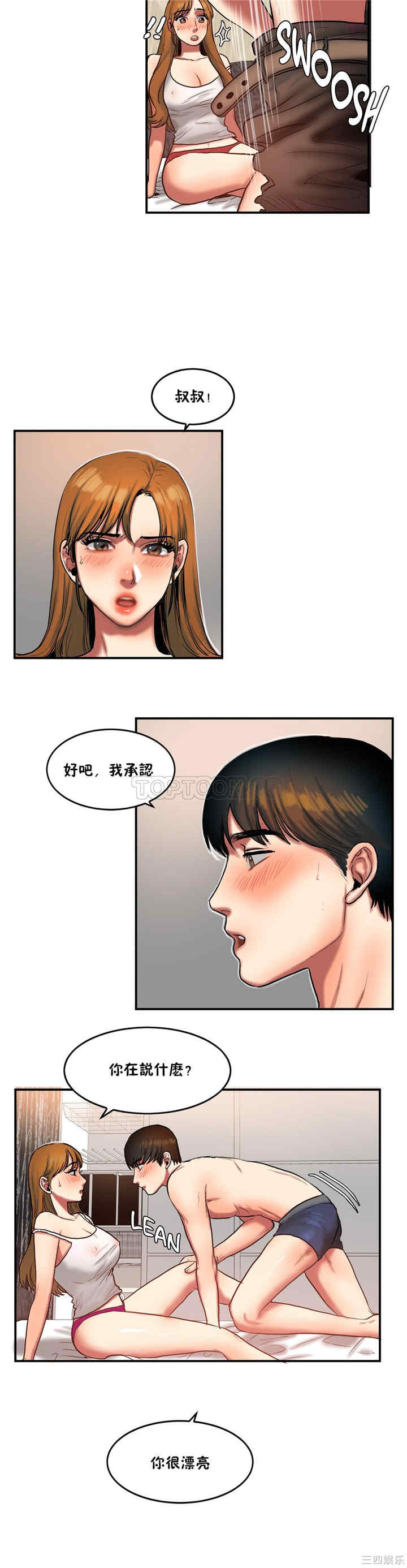 韩国漫画夫人的礼物/bitter sweet韩漫_夫人的礼物/bitter sweet-第35话在线免费阅读-韩国漫画-第13张图片