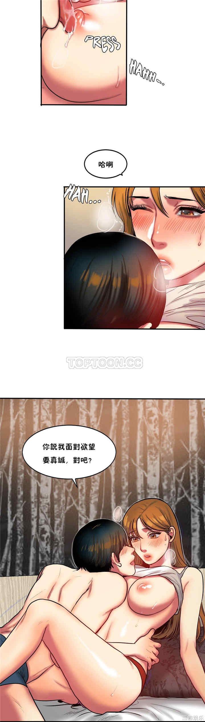韩国漫画夫人的礼物/bitter sweet韩漫_夫人的礼物/bitter sweet-第35话在线免费阅读-韩国漫画-第15张图片