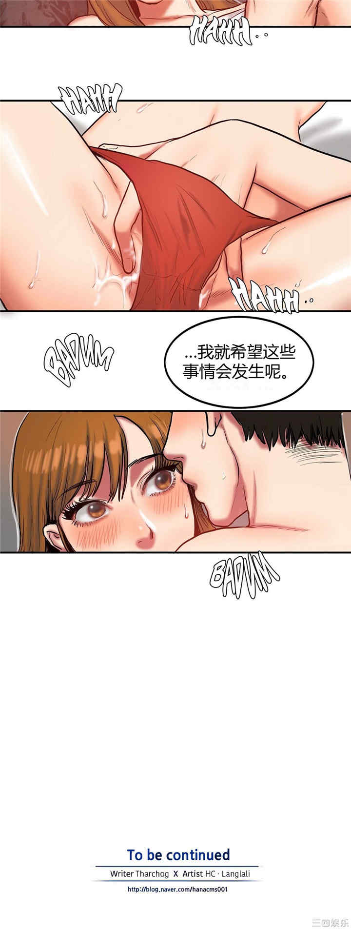 韩国漫画夫人的礼物/bitter sweet韩漫_夫人的礼物/bitter sweet-第35话在线免费阅读-韩国漫画-第18张图片