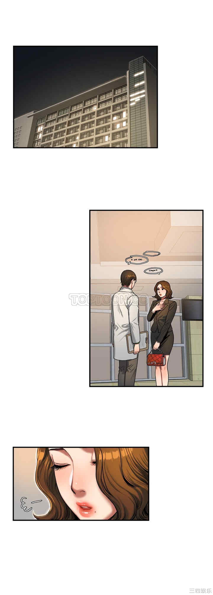 韩国漫画夫人的礼物/bitter sweet韩漫_夫人的礼物/bitter sweet-第36话在线免费阅读-韩国漫画-第2张图片