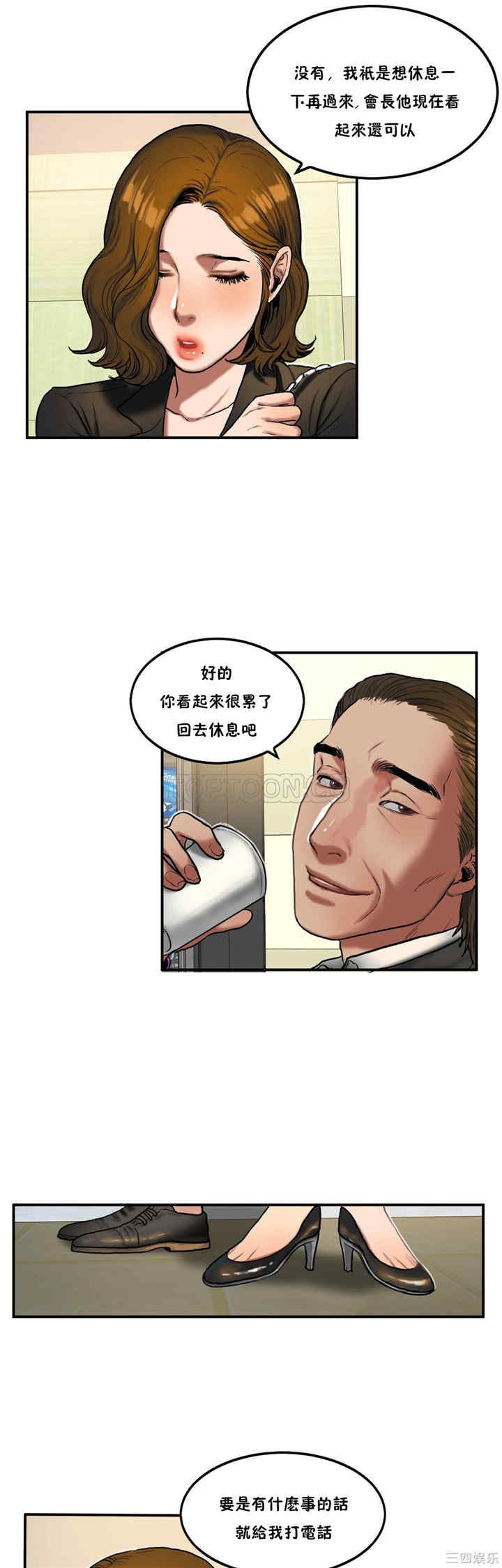 韩国漫画夫人的礼物/bitter sweet韩漫_夫人的礼物/bitter sweet-第36话在线免费阅读-韩国漫画-第4张图片