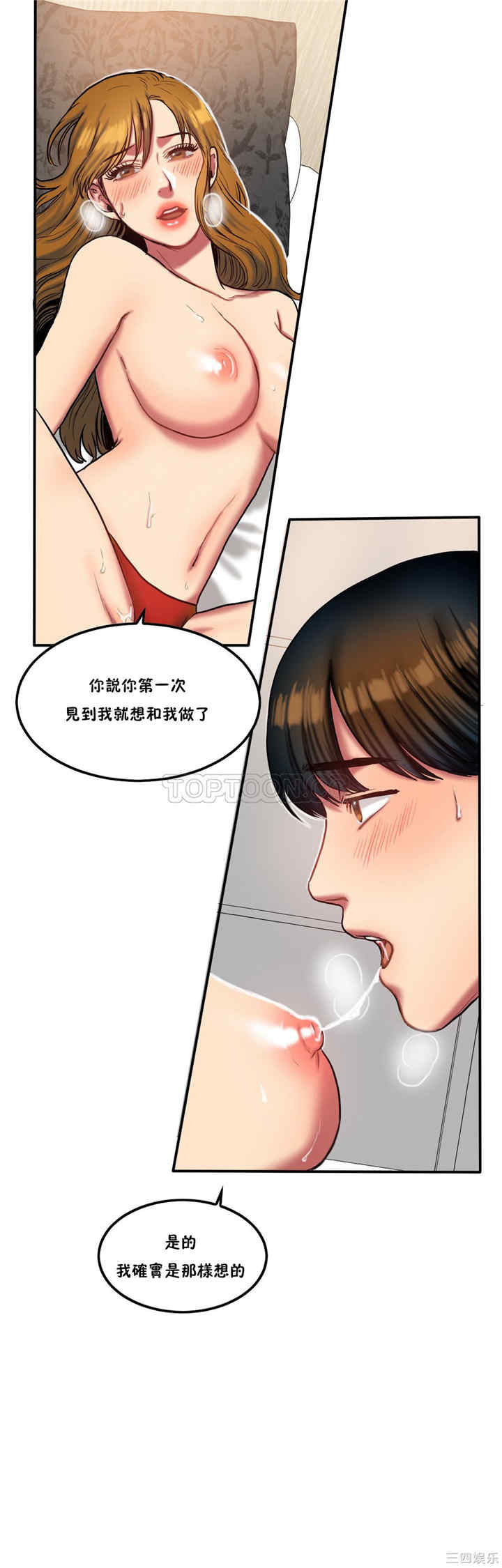韩国漫画夫人的礼物/bitter sweet韩漫_夫人的礼物/bitter sweet-第36话在线免费阅读-韩国漫画-第11张图片