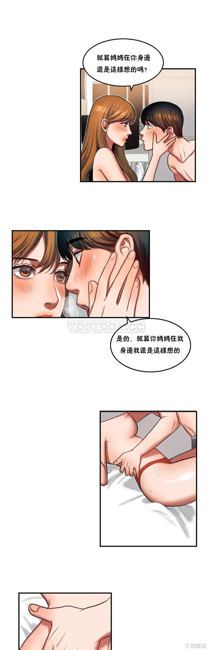 韩国漫画夫人的礼物/bitter sweet韩漫_夫人的礼物/bitter sweet-第36话在线免费阅读-韩国漫画-第12张图片