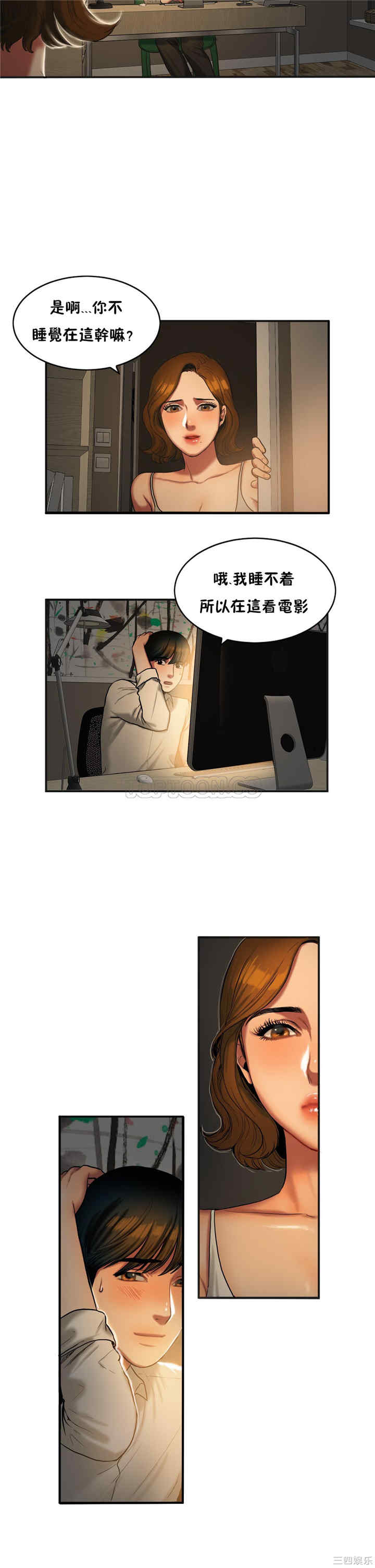 韩国漫画夫人的礼物/bitter sweet韩漫_夫人的礼物/bitter sweet-第37话在线免费阅读-韩国漫画-第7张图片