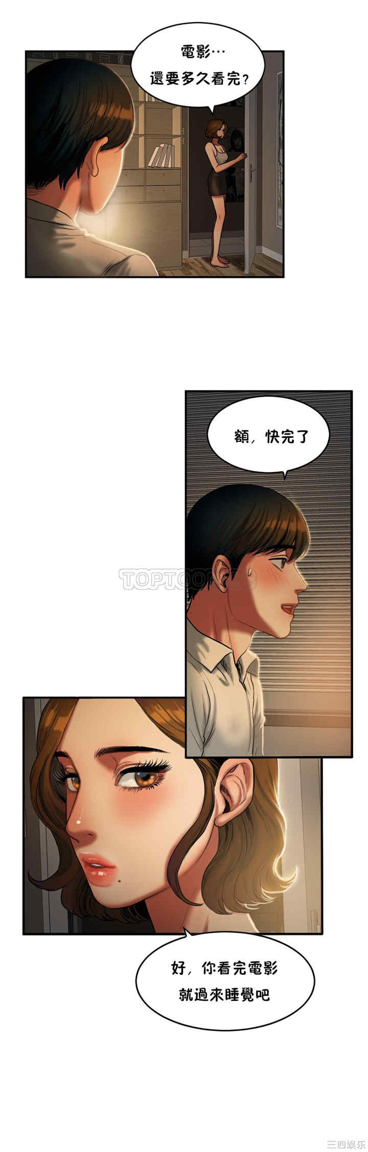 韩国漫画夫人的礼物/bitter sweet韩漫_夫人的礼物/bitter sweet-第37话在线免费阅读-韩国漫画-第8张图片
