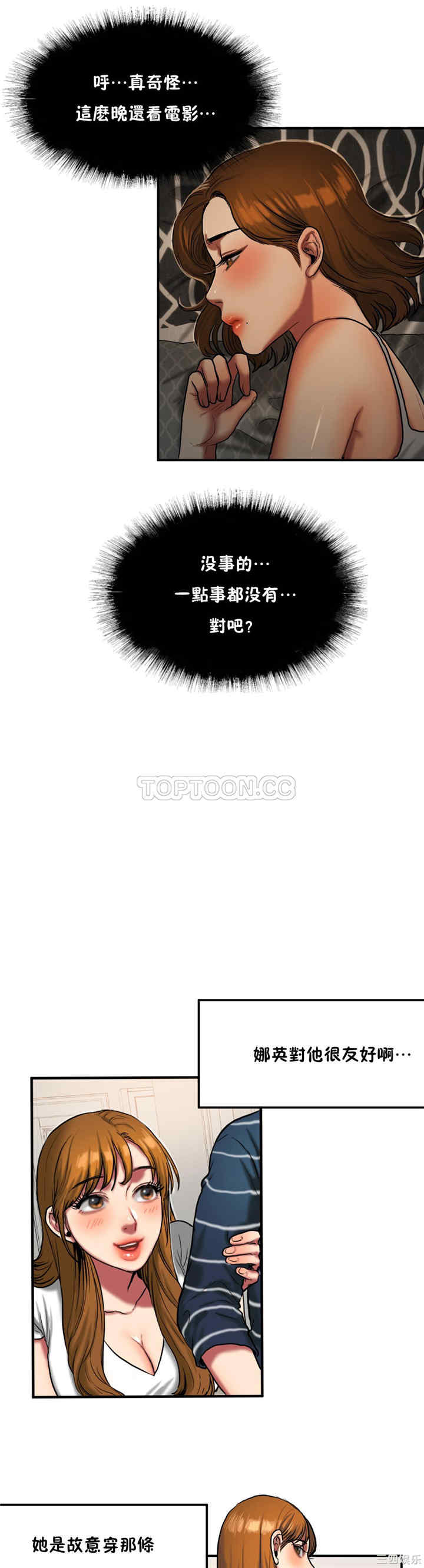 韩国漫画夫人的礼物/bitter sweet韩漫_夫人的礼物/bitter sweet-第37话在线免费阅读-韩国漫画-第10张图片
