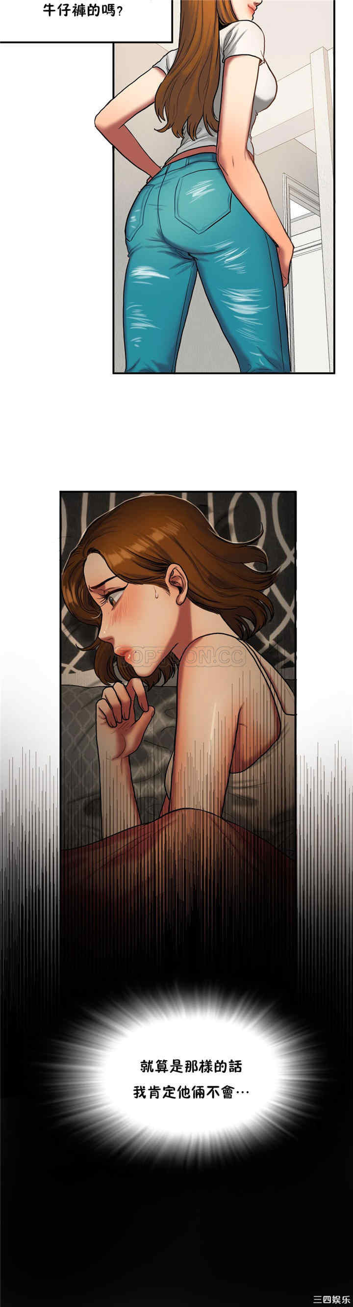 韩国漫画夫人的礼物/bitter sweet韩漫_夫人的礼物/bitter sweet-第37话在线免费阅读-韩国漫画-第11张图片