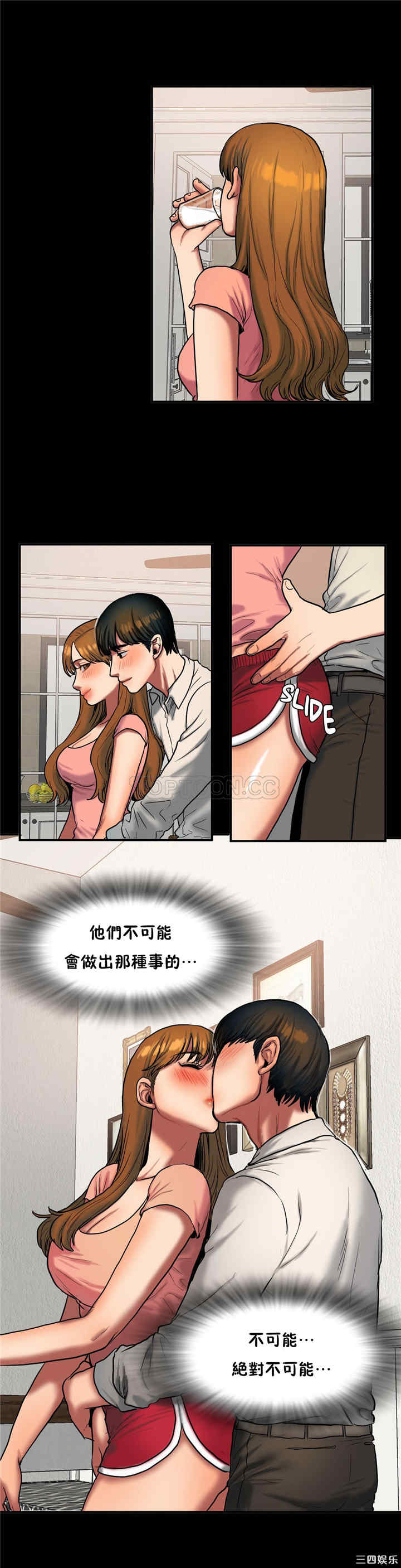 韩国漫画夫人的礼物/bitter sweet韩漫_夫人的礼物/bitter sweet-第37话在线免费阅读-韩国漫画-第12张图片