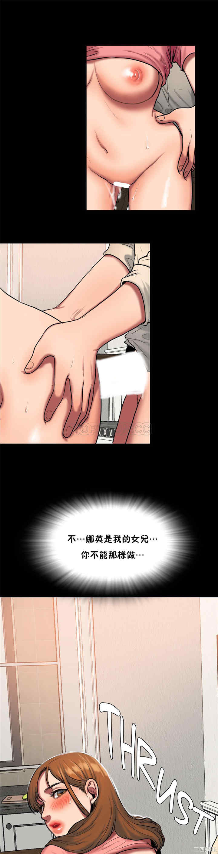 韩国漫画夫人的礼物/bitter sweet韩漫_夫人的礼物/bitter sweet-第37话在线免费阅读-韩国漫画-第14张图片