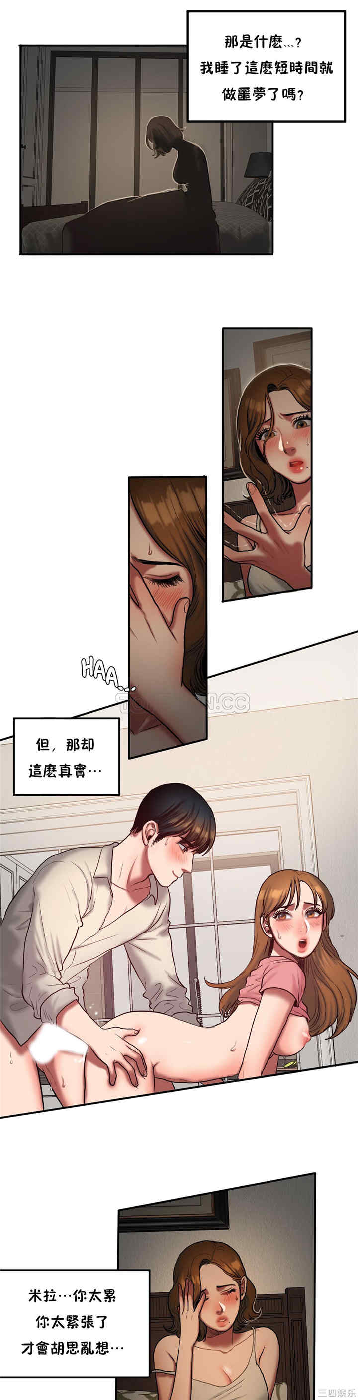 韩国漫画夫人的礼物/bitter sweet韩漫_夫人的礼物/bitter sweet-第37话在线免费阅读-韩国漫画-第16张图片