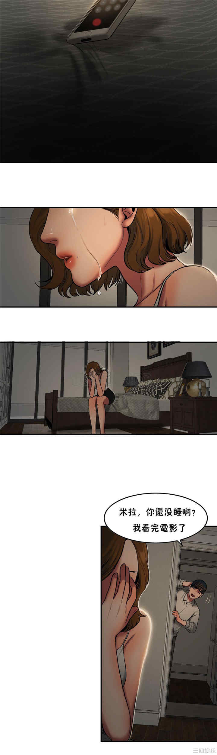 韩国漫画夫人的礼物/bitter sweet韩漫_夫人的礼物/bitter sweet-第37话在线免费阅读-韩国漫画-第19张图片