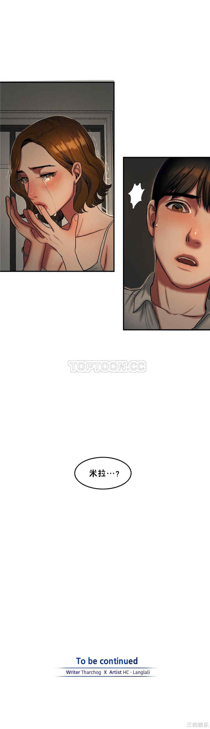 韩国漫画夫人的礼物/bitter sweet韩漫_夫人的礼物/bitter sweet-第37话在线免费阅读-韩国漫画-第20张图片
