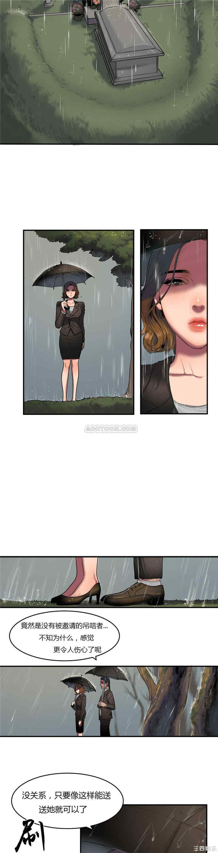 韩国漫画夫人的礼物/bitter sweet韩漫_夫人的礼物/bitter sweet-第38话在线免费阅读-韩国漫画-第3张图片
