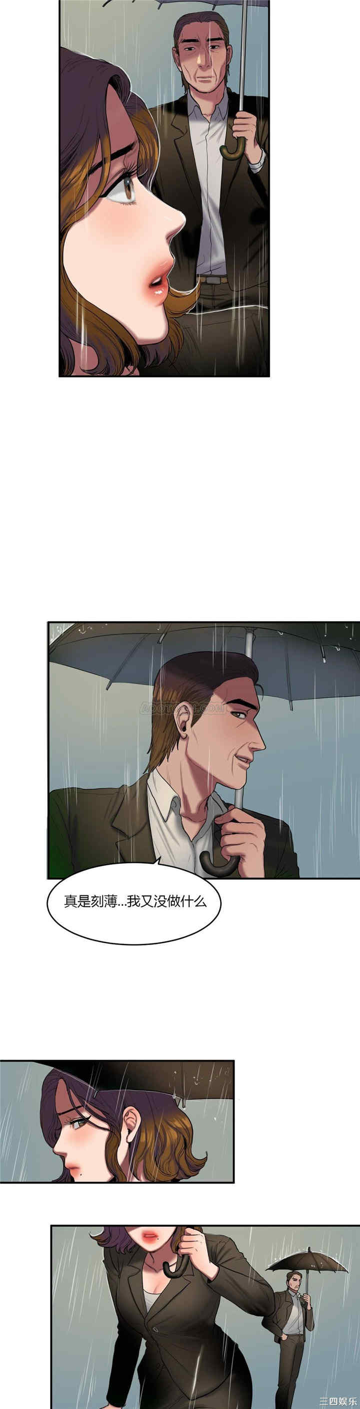 韩国漫画夫人的礼物/bitter sweet韩漫_夫人的礼物/bitter sweet-第38话在线免费阅读-韩国漫画-第5张图片