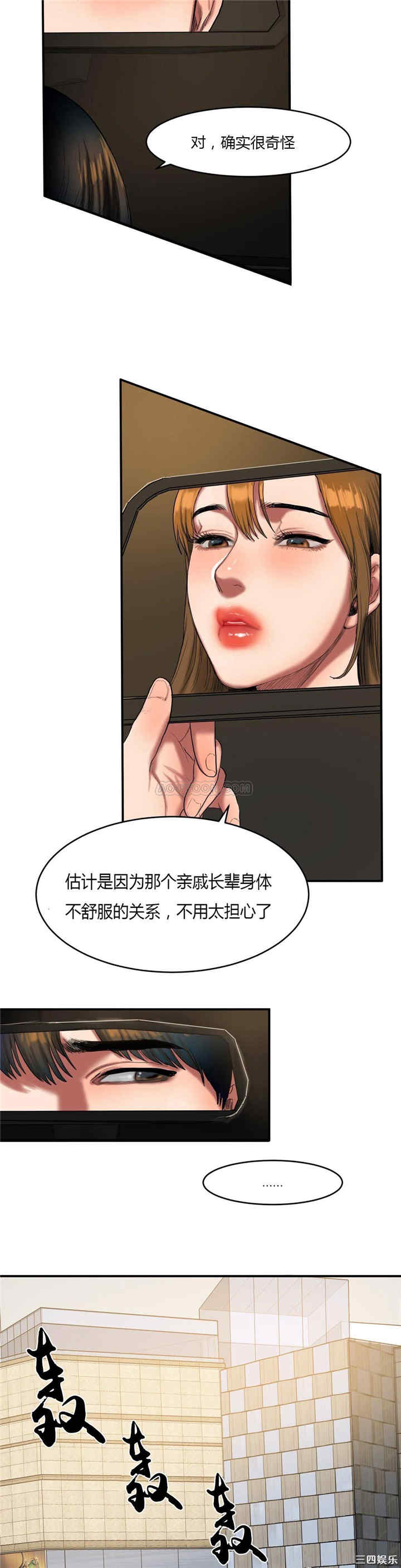 韩国漫画夫人的礼物/bitter sweet韩漫_夫人的礼物/bitter sweet-第38话在线免费阅读-韩国漫画-第13张图片