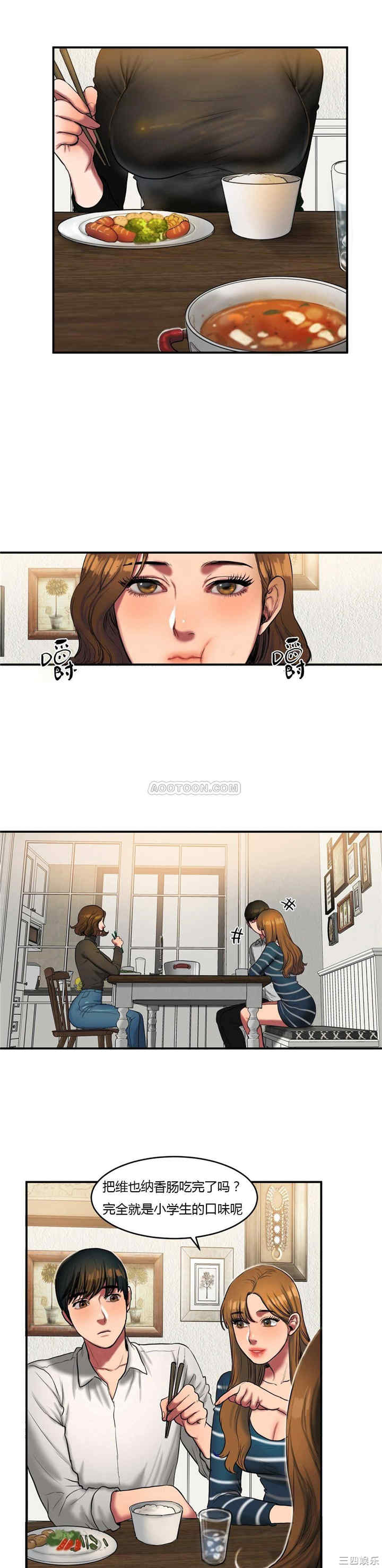 韩国漫画夫人的礼物/bitter sweet韩漫_夫人的礼物/bitter sweet-第38话在线免费阅读-韩国漫画-第20张图片
