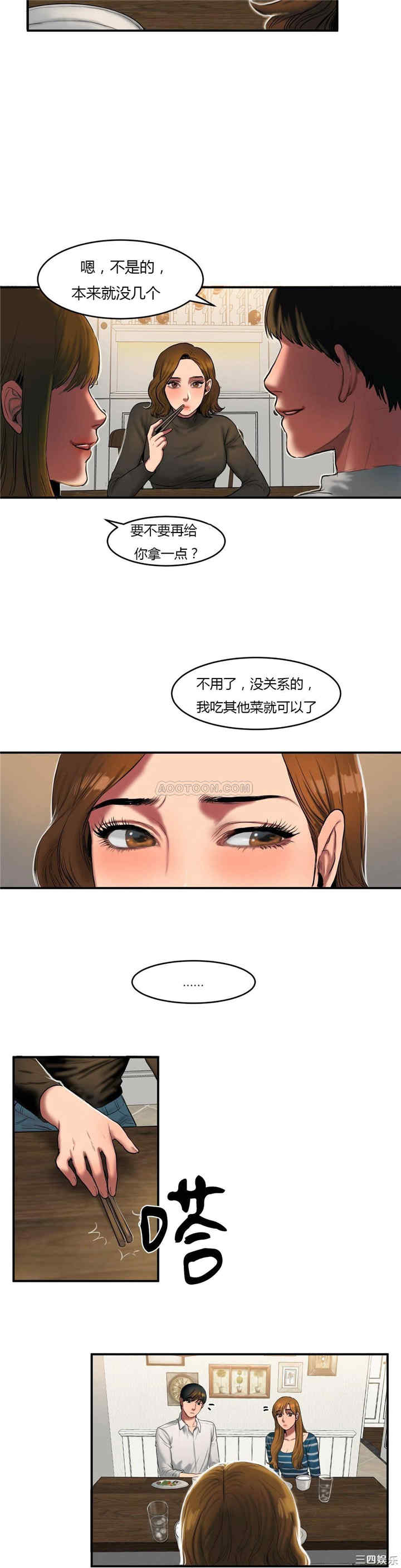 韩国漫画夫人的礼物/bitter sweet韩漫_夫人的礼物/bitter sweet-第38话在线免费阅读-韩国漫画-第21张图片