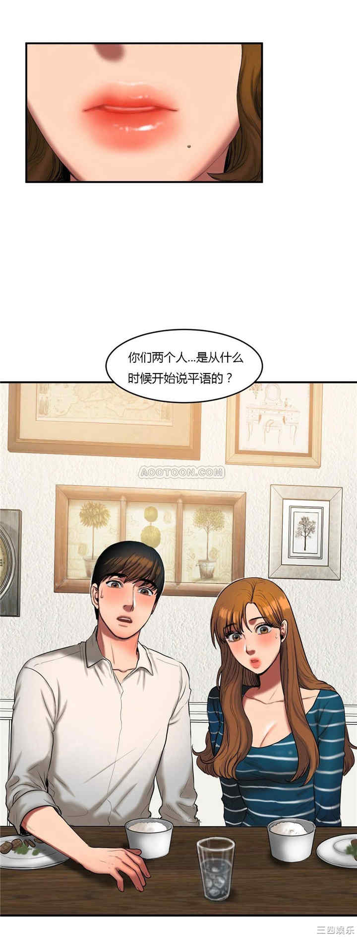 韩国漫画夫人的礼物/bitter sweet韩漫_夫人的礼物/bitter sweet-第38话在线免费阅读-韩国漫画-第22张图片