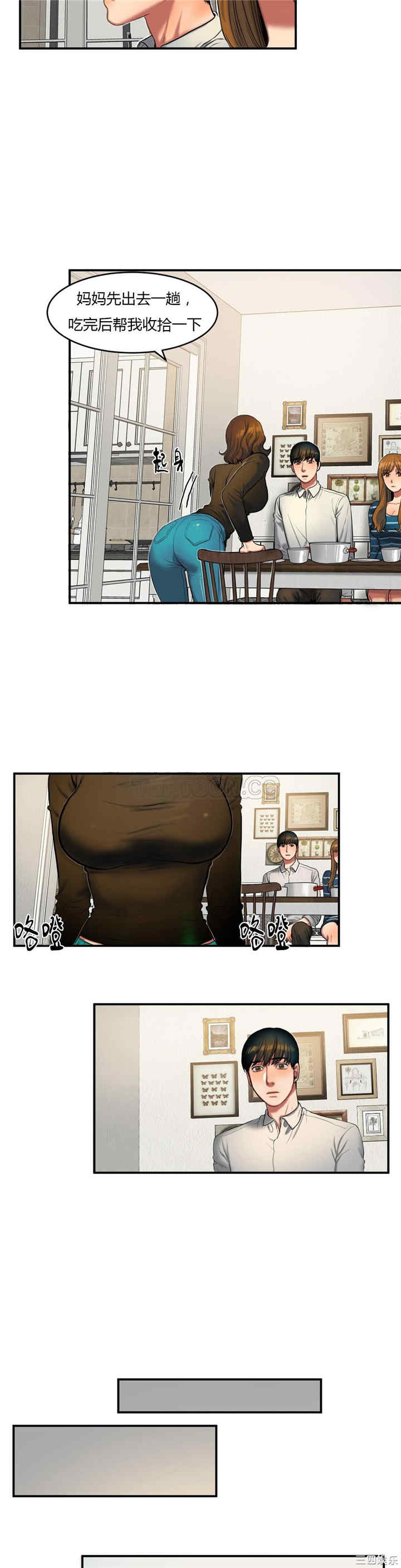 韩国漫画夫人的礼物/bitter sweet韩漫_夫人的礼物/bitter sweet-第39话在线免费阅读-韩国漫画-第6张图片