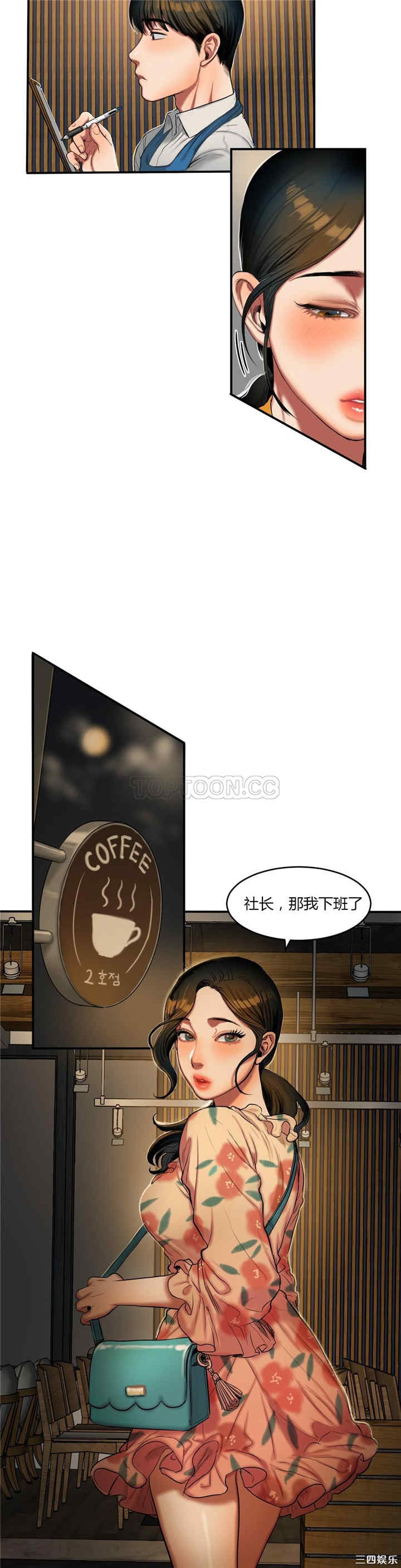 韩国漫画夫人的礼物/bitter sweet韩漫_夫人的礼物/bitter sweet-第39话在线免费阅读-韩国漫画-第8张图片
