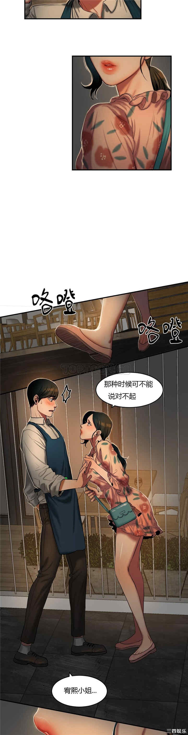 韩国漫画夫人的礼物/bitter sweet韩漫_夫人的礼物/bitter sweet-第39话在线免费阅读-韩国漫画-第10张图片