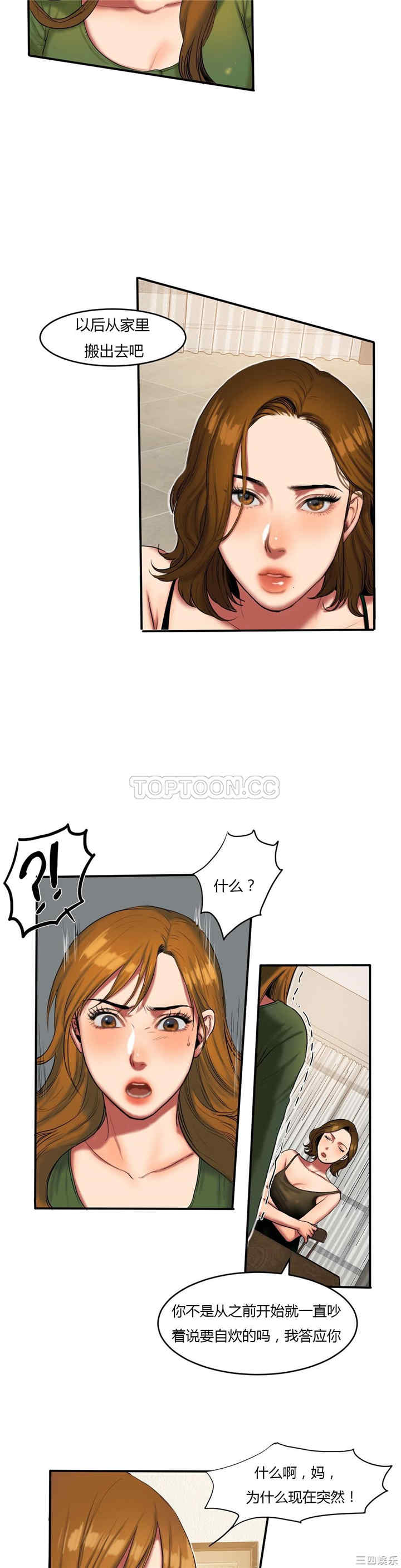 韩国漫画夫人的礼物/bitter sweet韩漫_夫人的礼物/bitter sweet-第39话在线免费阅读-韩国漫画-第14张图片