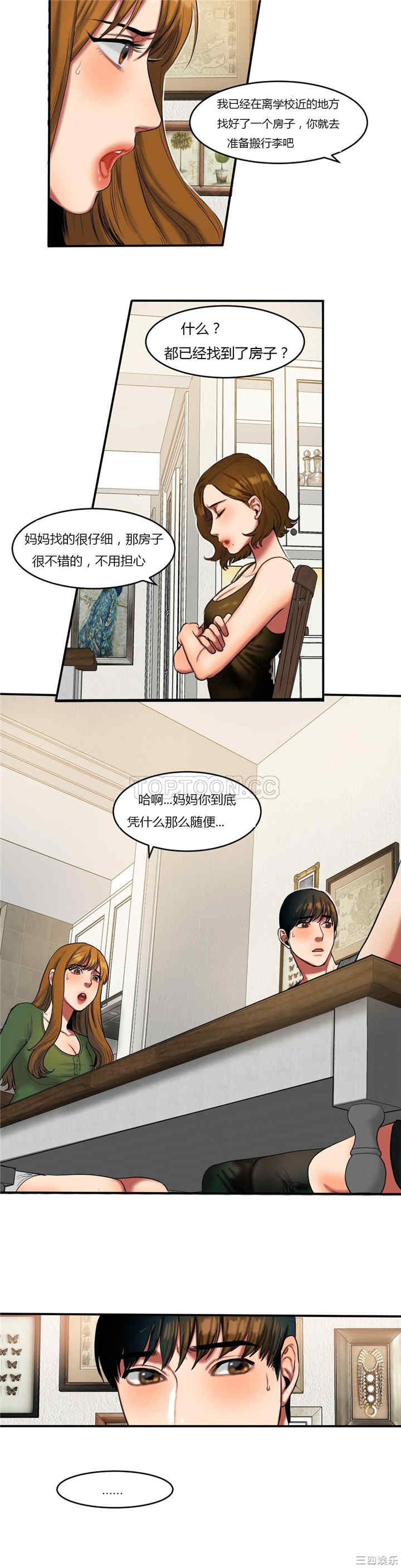 韩国漫画夫人的礼物/bitter sweet韩漫_夫人的礼物/bitter sweet-第39话在线免费阅读-韩国漫画-第15张图片
