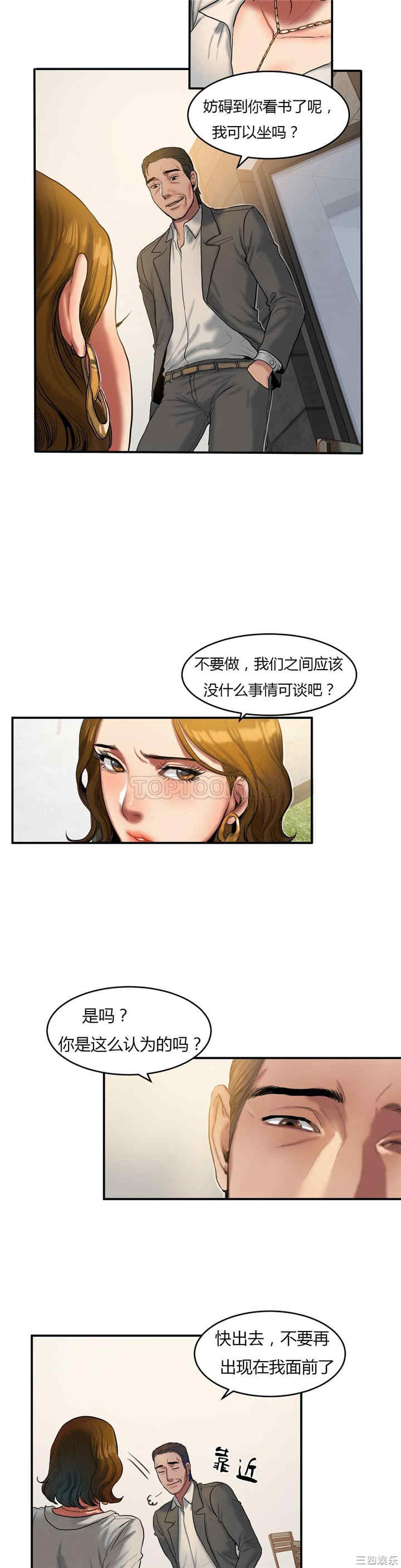 韩国漫画夫人的礼物/bitter sweet韩漫_夫人的礼物/bitter sweet-第39话在线免费阅读-韩国漫画-第17张图片