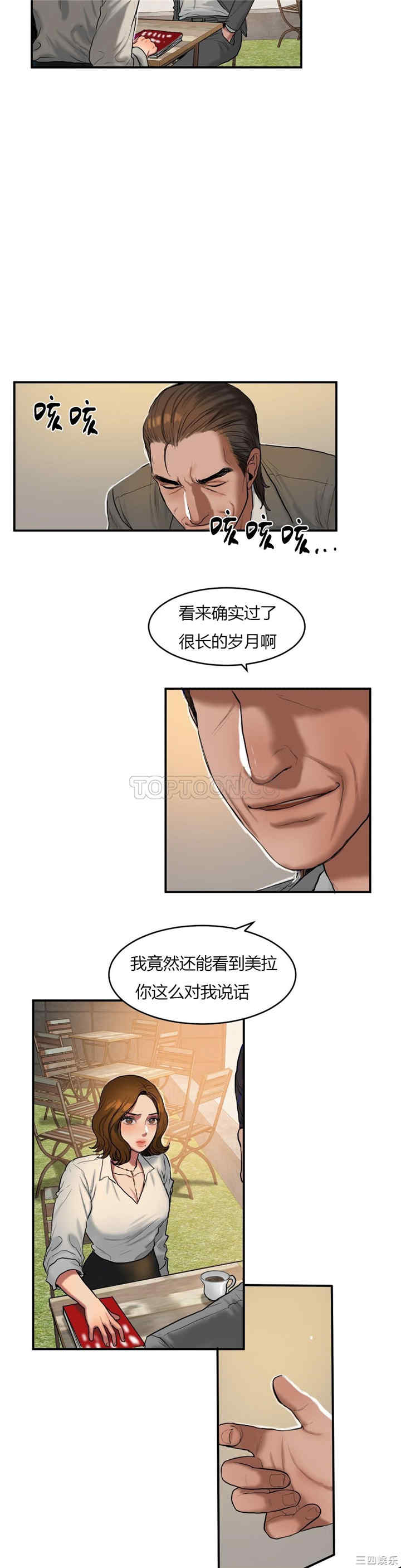 韩国漫画夫人的礼物/bitter sweet韩漫_夫人的礼物/bitter sweet-第39话在线免费阅读-韩国漫画-第18张图片